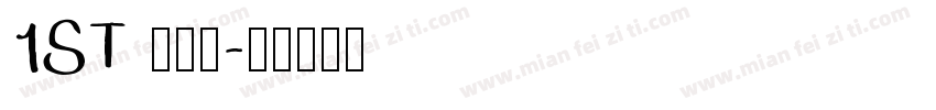 1ST 实体号字体转换